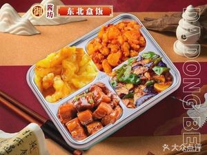 Yu Jiang Fang Northeast Box Meal (Dao Li Store)
