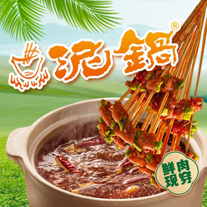 Niguō Spicy Skewers (Tongda Street Branch)
