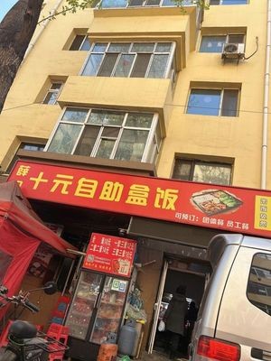 Xue Ji Ten Yuan Self-Service Box Meal (Anning Community Branch)