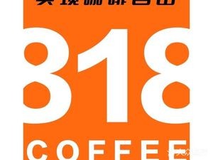 818.COFFEE (Zhongyang Avenue Store)
