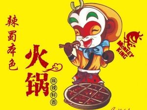 Shi Shu Bu Er Hot Pot