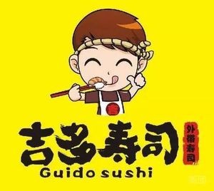 Gido Sushi (Jianguo Street Branch)
