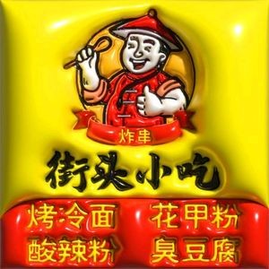 Street Food