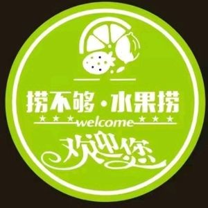 Lao Bu Gou Fruit Slush (Jianguo Street Store)