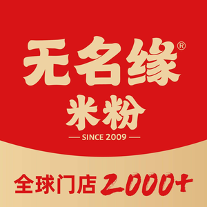 Wuming Yuan Mi Fen (Anguo Street Branch)