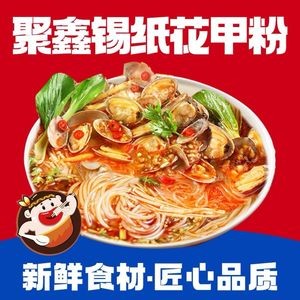 Juxin Tin Foil Sea Snail Noodles