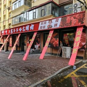 Xian Niu Xi Pu Authentic Qiqihar Barbecue (Anding Street Branch)
