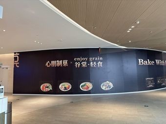 Xin Peng Pastry · Salt Bread (Zhuozhan Phase II Branch)