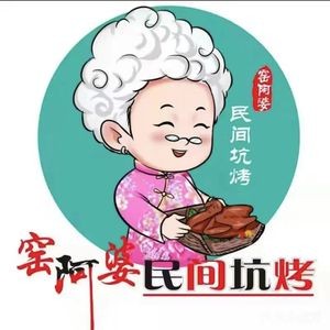 Yao A Po Folk Pit Roasting