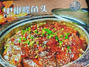 Tianxiang Dumplings