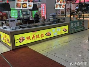 Huang Jia La Shang Xin Qu Zhou Ya Tou