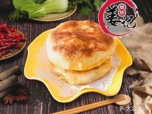 Zu Fu Jiang Ji Shao Bing (Lijing Chun Tian Store)