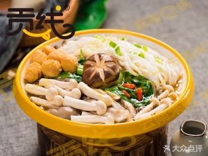 Gongxian Yunnan Rice Noodles Spicy Hot Pot (Wanggang Branch)