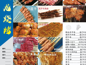Yilong BBQ Hot Pot (Hongxing Joyful Hotel Branch)
