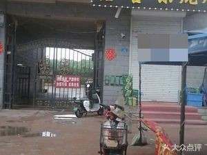Xin Xi Wei Shao Kao (Hong Xing Li Yuan Store)