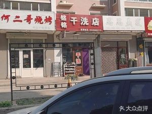 He Erge Barbecue (Lijing Spring Branch)