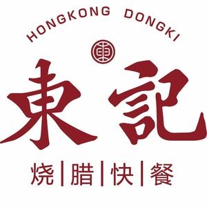 Hong Kong Dong Ji Roast Meat (Wanggang Branch)