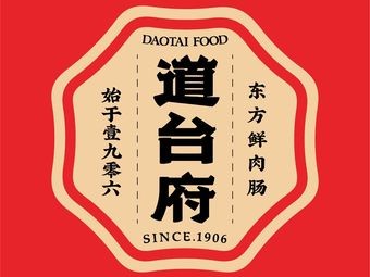 Dao Tai Fu Food (Hongxing Kayu Hotel Store)