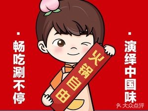 Shuan Shuan Yanyi All-you-can-eat Hot Pot (Wanggang Branch)