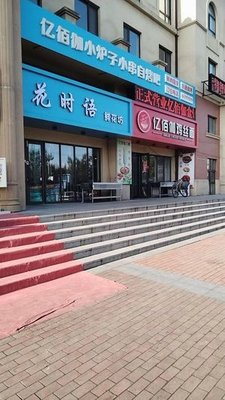 Yi Bai Jia Chicken Strips Noodles