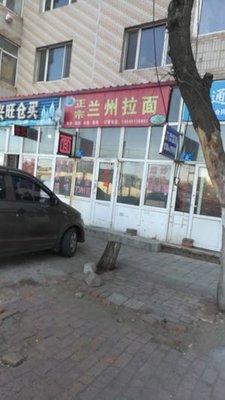 Wan Gui Lanzhou Noodles (Xinnong Road Branch)
