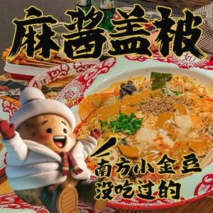Bailiuji Spicy Mixed Dish (Wanggang Store)