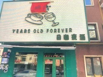 Yanshou County No. 18 Cold Beer Bar