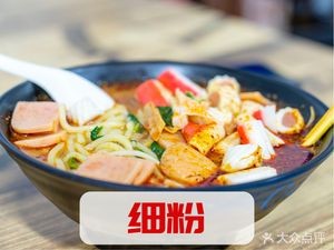 Xiangmanjie Hot Pot