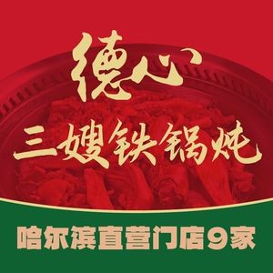 S嫂 Clay Pot Stew (Xuanhe Street Branch)