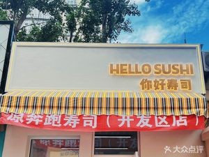 HELLO Nihao Sushi