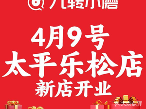 Jiu Zhuan Xiao Mo · Intangible Heritage Northeastern Cuisine (Zhongshan Road Branch)