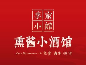 Li Family Homemade Smoked Delicacies and Handmade Sausages (Huayuan Street Branch)