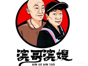 Bingge Bingshao Tofu Brain (Nangang Branch)