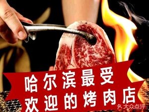 Benjia Charcoal Grill (Garden Street Store)