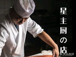 Ki Shunmi Sushi Izakaya (Longjiang Street Branch)