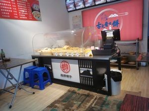 Ancient Fire Roasted Flatbread Shop (Liaoyuan Street Branch)