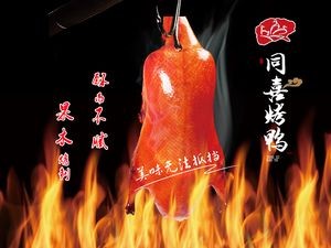 Tongxi Roast Duck (Guangmang Branch)