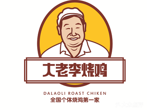 No. 4 Roasted Chicken (Fenzhan Branch)