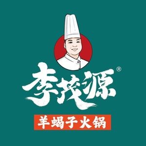 Li Maoyuan Yang Bones Copper Pot Boiled Meat (Garden Street Branch)