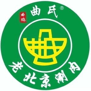 Qu Shi Beijing Hot Pot (Garden Street Store)