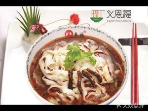 Enfu Knife-Shaved Noodles (Majia Street Store)