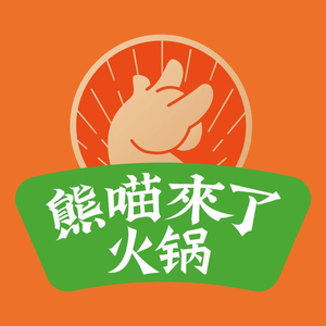 Bear Cat Comes to Hot Pot (Songjiang Songlei Store)