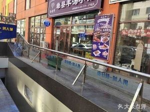 Sun Xiaowei Shandong Lamb Soup (Jianshe Street Branch)