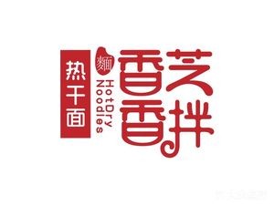 Xiang Zhi Xiang Mixed Hot Dry Noodles (Qiulin Branch)