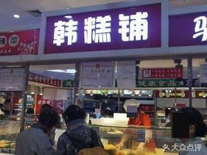 Korean Cake Shop
