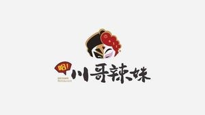 Chuan Ge La Mei (Jilin Street Store)