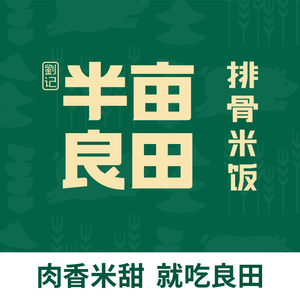 Half Acre Good Rice and Spare Ribs (First Hospital of Medical University Store)