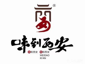 Taste Xi'an