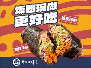 Hiriyotomi Rice Ball (Songlei Branch)
