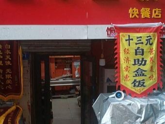 Wu Ge Box Restaurant